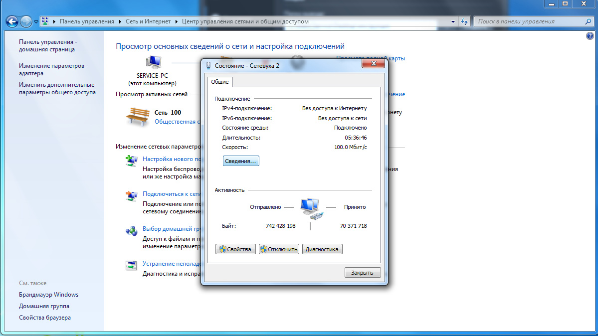 Панель управления Windows 7 сетевые адаптеры. Параметры сетевого адаптера Windows 11. Виндовс 7 настройка сети. Параметры сети win 7. Настройка сетевой карты windows